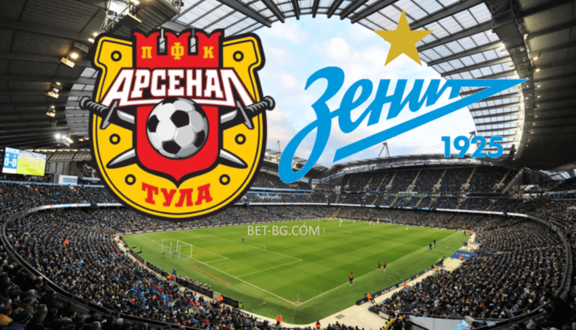 Арсенал Тула - Зенит Ст Петербург