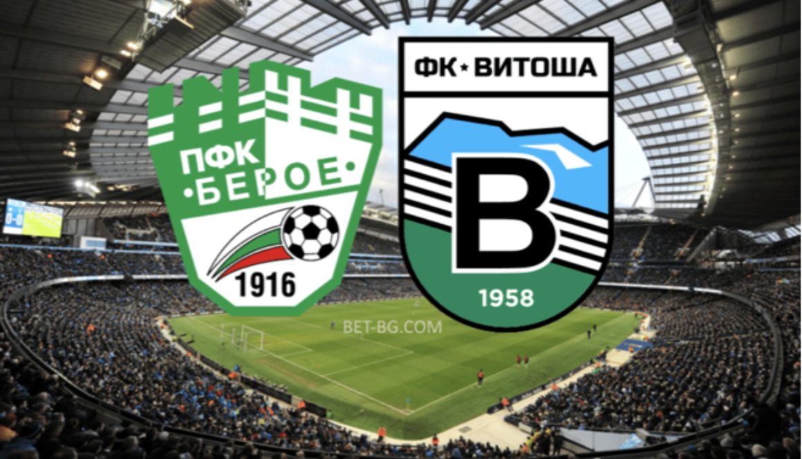 берое - витоша bet365