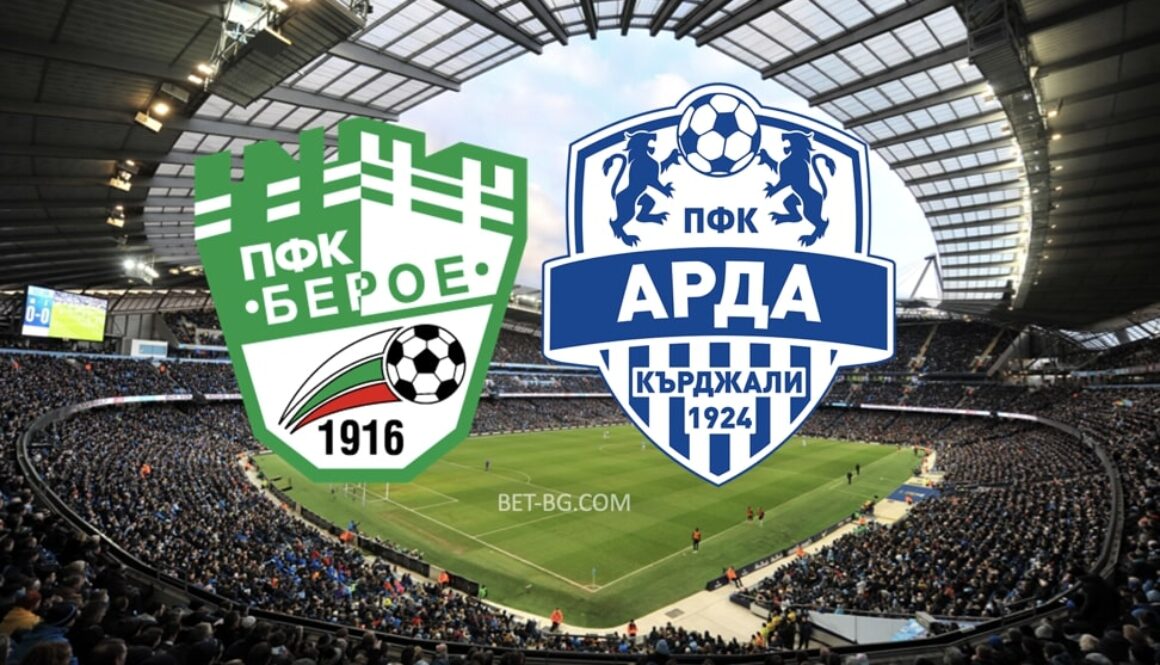 берое - арда кърджали bet365