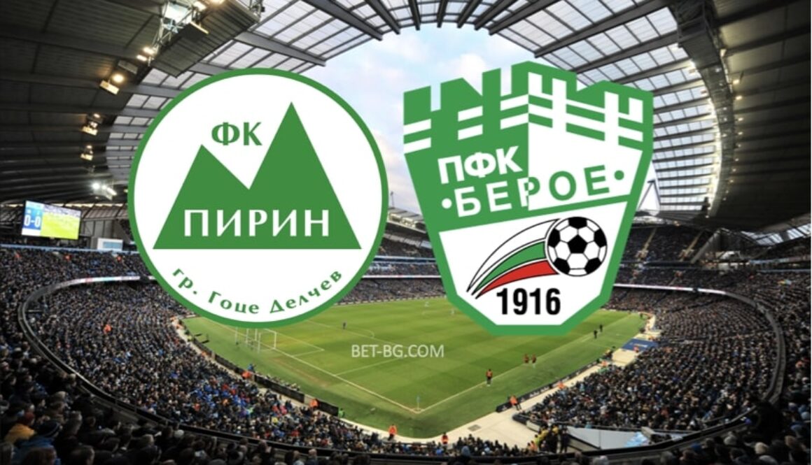 пирин - берое bet365