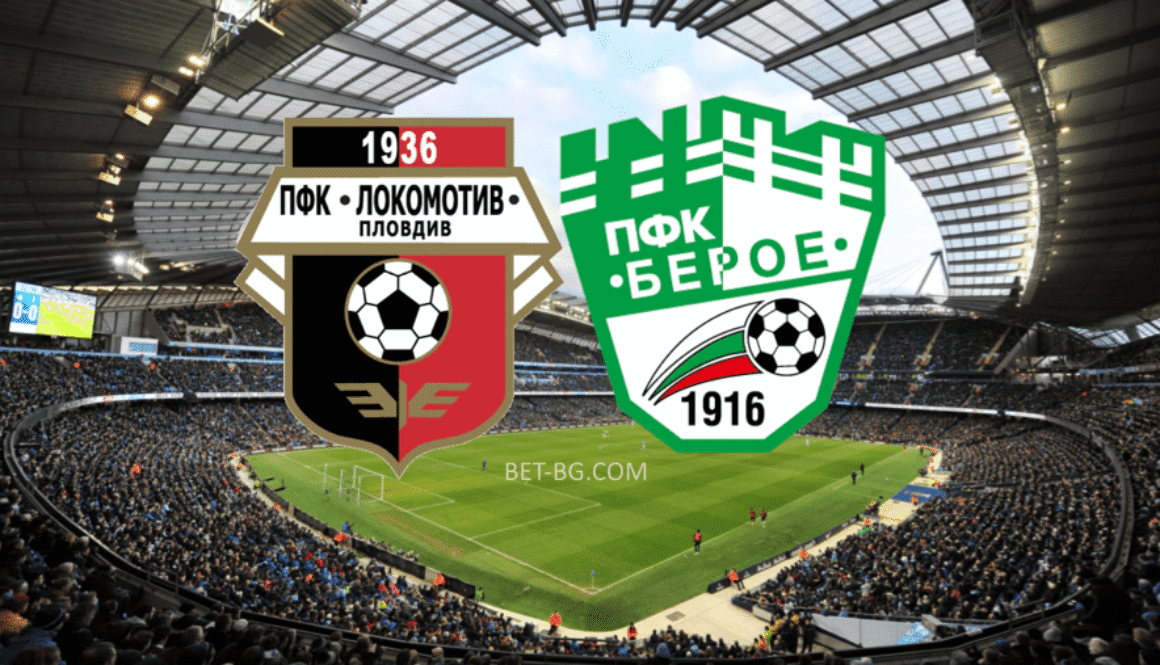 Локо Пловдив - Берое bet365