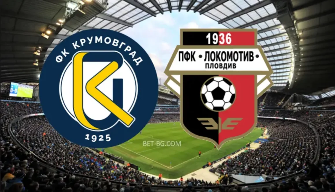 Крумовград - Локомотив Пловдив bet365