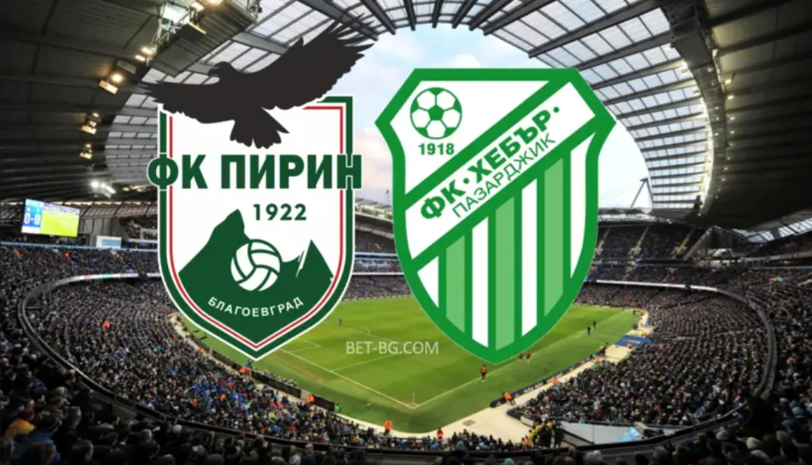 Пирин - Хебър Пазарджик bet365