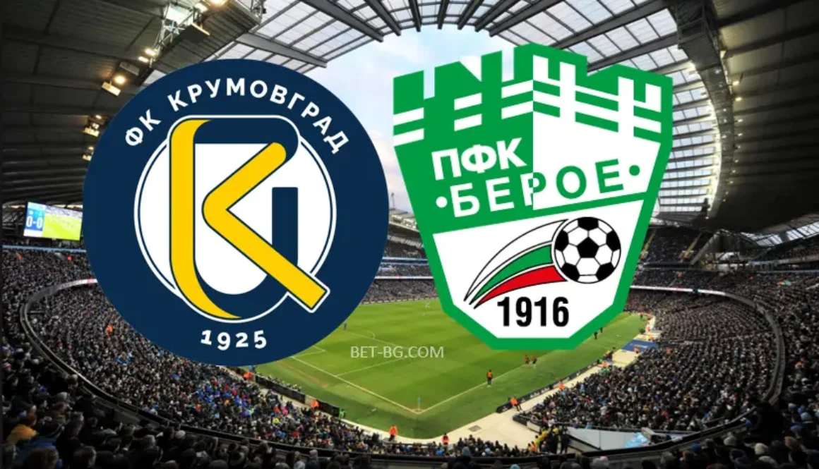Крумовград - Берое bet365