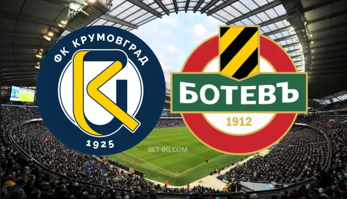 Крумовград - Ботев Пловдив bet365