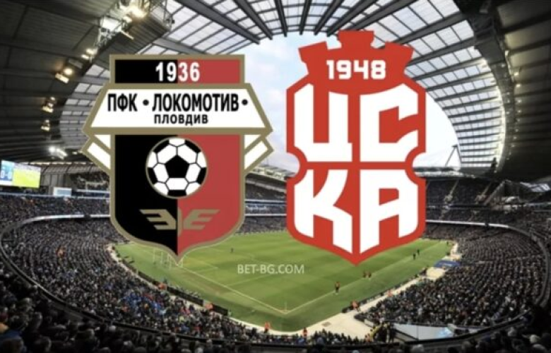 локомотив пловдив - цска 1948 bet365