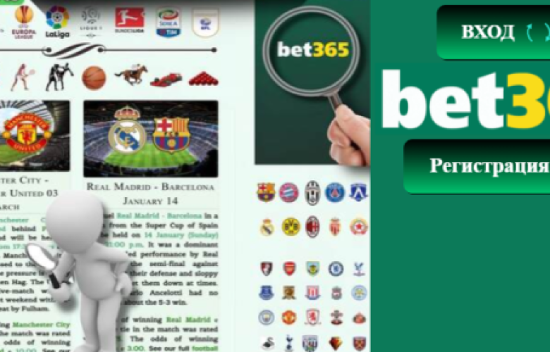 bet365bet-bg