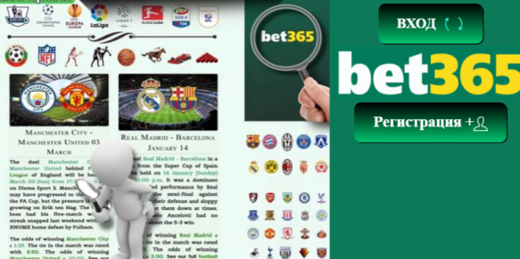 bet365bet-bg