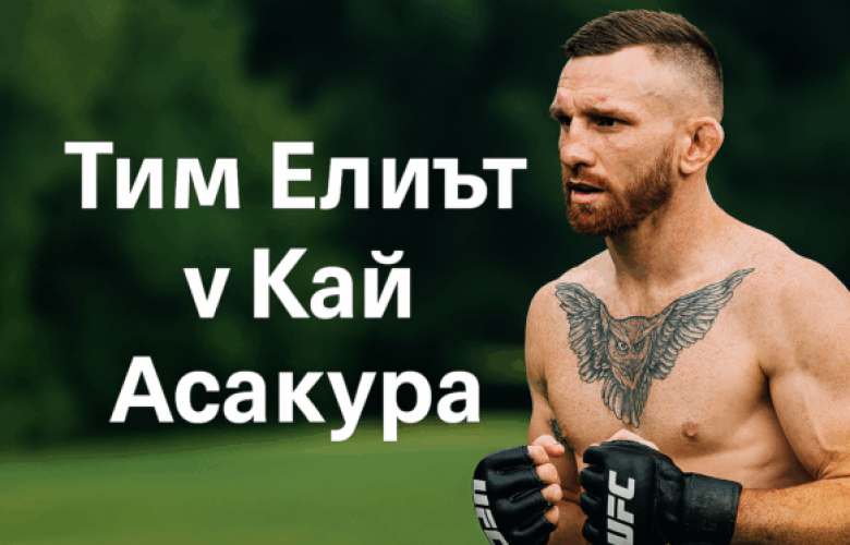uFC bet365