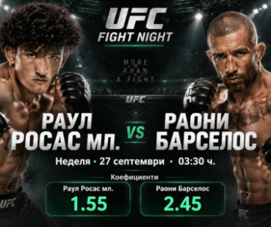 UFC Fight Night