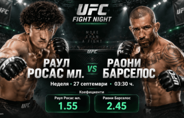 UFC Fight Night